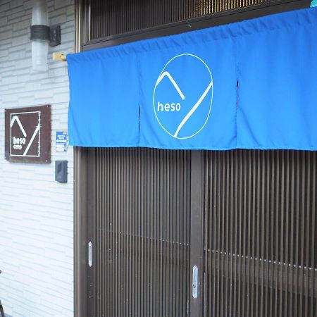 四国旅行のhub拠点 古民家ゲストハウス Heso Camp Miyoshi  Exteriör bild