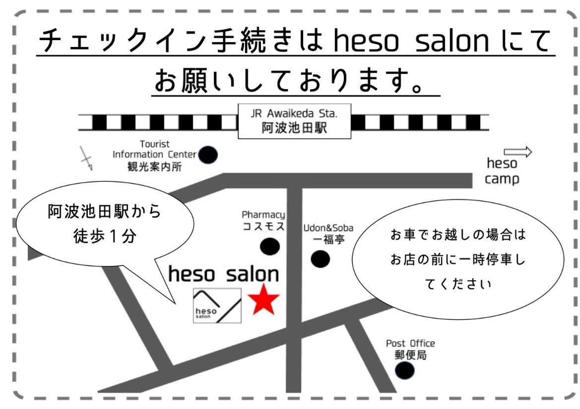 四国旅行のhub拠点 古民家ゲストハウス Heso Camp Miyoshi  Exteriör bild